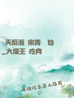 諸天反派從宋青書開始