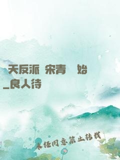 諸天反派從宋青書開始