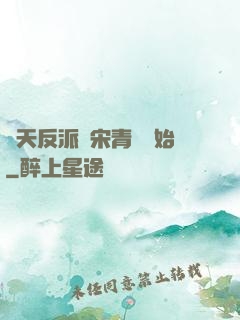 諸天反派從宋青書開始