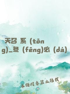 諸天召喚系統(tǒng)