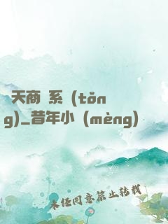諸天商鋪系統(tǒng)
