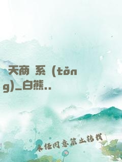 諸天商鋪系統(tǒng)