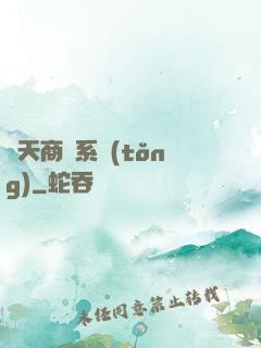 諸天商鋪系統(tǒng)