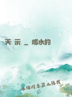 諸天啟示錄