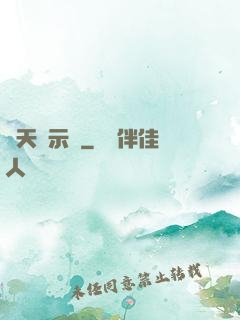 諸天啟示錄