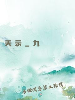 諸天啟示錄