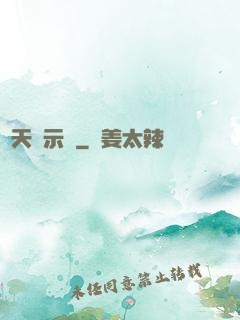 諸天啟示錄