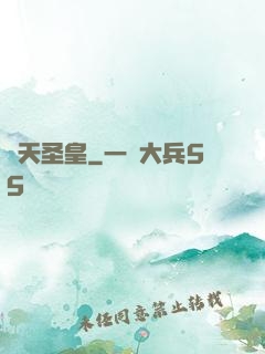 諸天圣皇