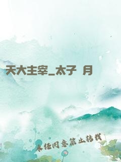 諸天大主宰