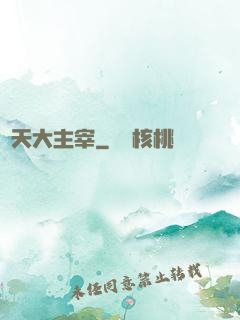 諸天大主宰