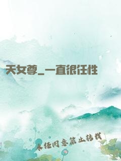 諸天女尊