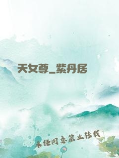 諸天女尊