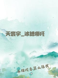 諸天寰宇