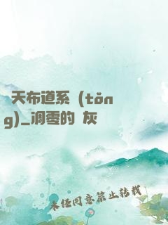 諸天布道系統(tǒng)