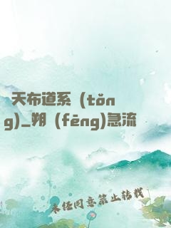 諸天布道系統(tǒng)