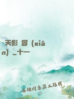 諸天影視冒險(xiǎn)記