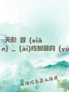 諸天影視冒險(xiǎn)記