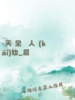 諸天從全職獵人開(kāi)始