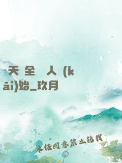 諸天從全職獵人開(kāi)始