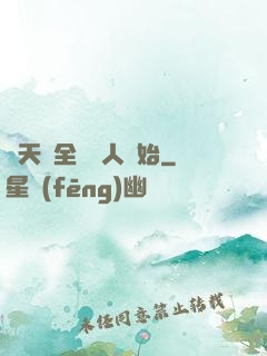 諸天從全職獵人開始