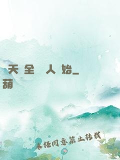 諸天從全職獵人開始