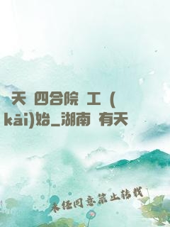 諸天從四合院電工開(kāi)始