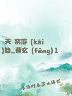 諸天從奈落開(kāi)始