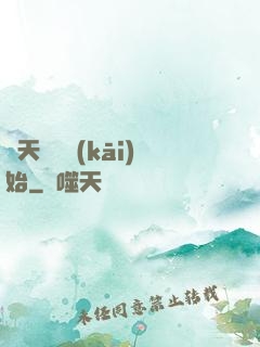 諸天從嬰開(kāi)始