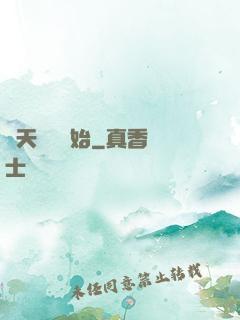 諸天從嬰開始