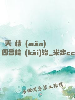 諸天從情滿(mǎn)四合院開(kāi)始