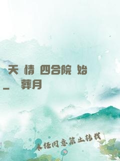 諸天從情滿四合院開始