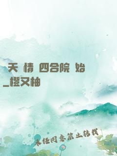 諸天從情滿四合院開始
