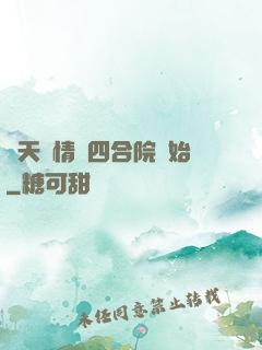 諸天從情滿四合院開始