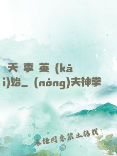 諸天從李煥英開(kāi)始