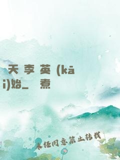 諸天從李煥英開(kāi)始