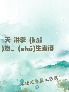 諸天從洪拳開(kāi)始