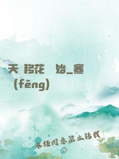 諸天從移花宮開始