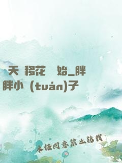 諸天從移花宮開始