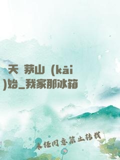 諸天從茅山開(kāi)始