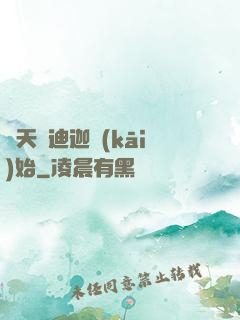 諸天從迪迦開(kāi)始