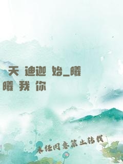 諸天從迪迦開始