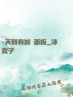 諸天我有加點面板