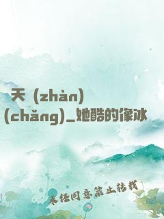 諸天戰(zhàn)場(chǎng)