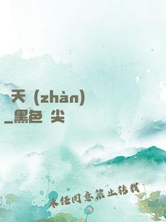 諸天戰(zhàn)場