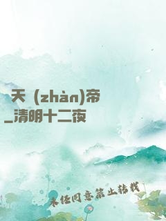 諸天戰(zhàn)帝