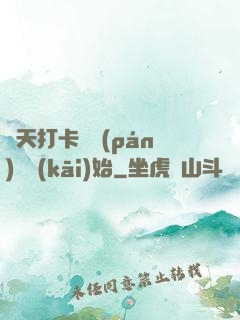 諸天打卡從盤(pán)龍開(kāi)始