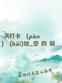 諸天打卡從盤(pán)龍開(kāi)始