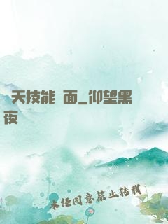 諸天技能頁面