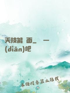 諸天技能頁面