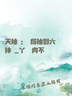 諸天抽獎：開局抽到六脈神劍